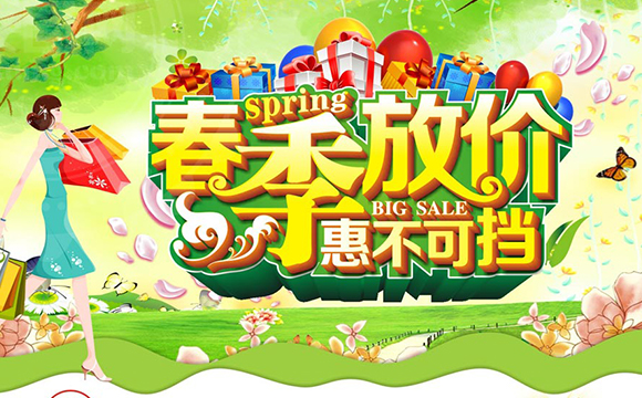 终端活动