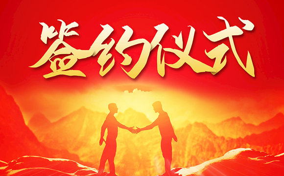 2024年度第四季度经销商签约活动公告